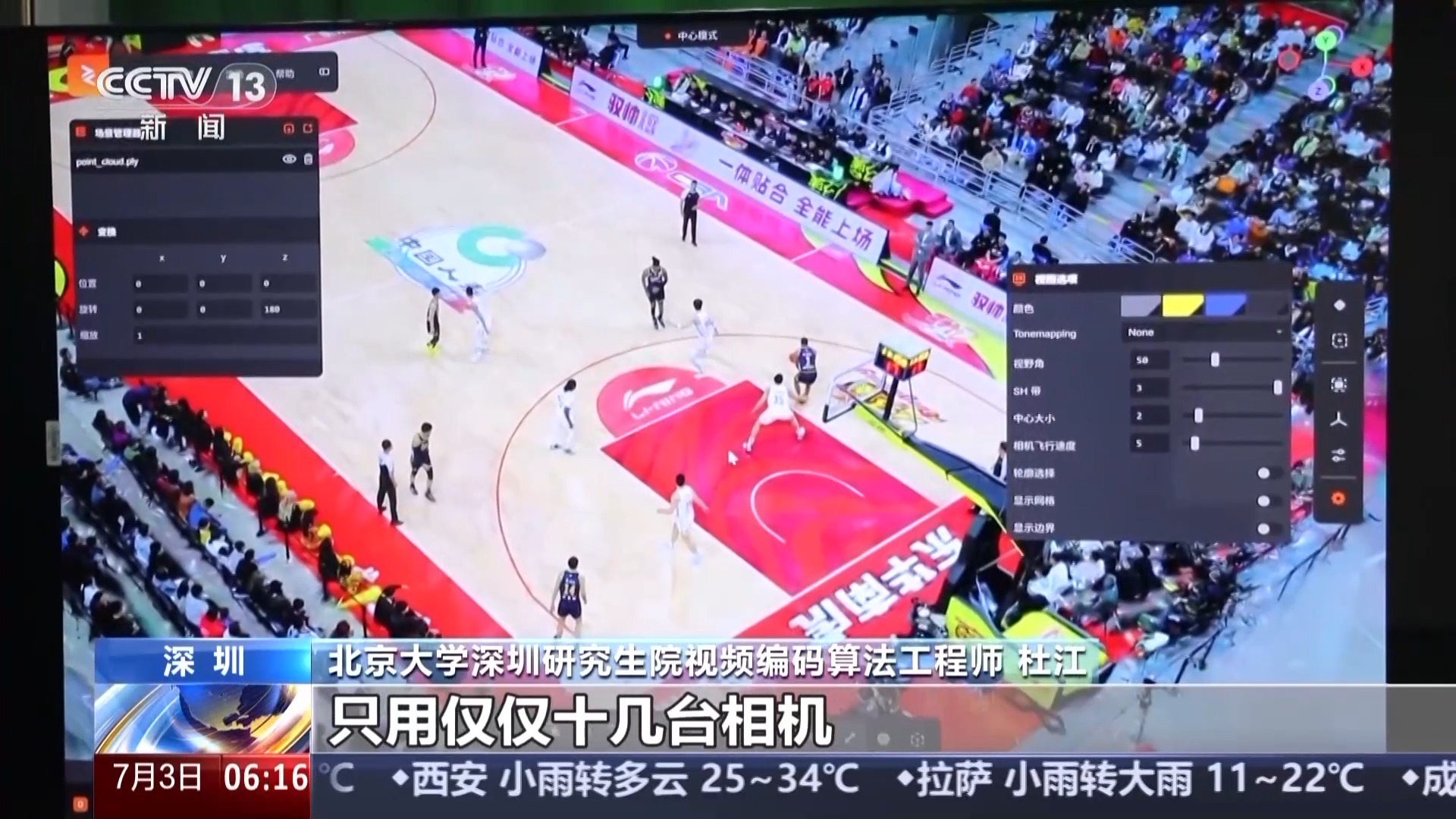 一個機位就能拍出360度的視角