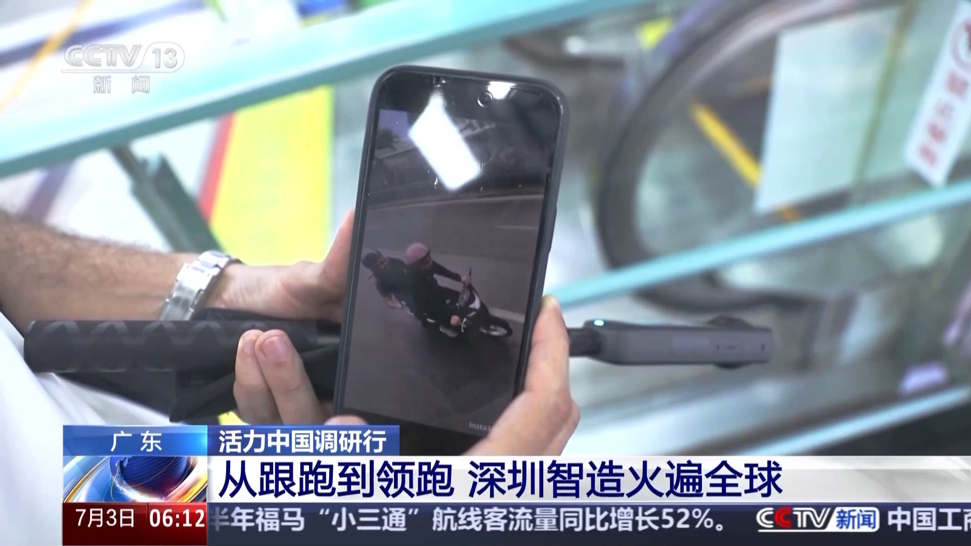 全景相機拍攝畫面