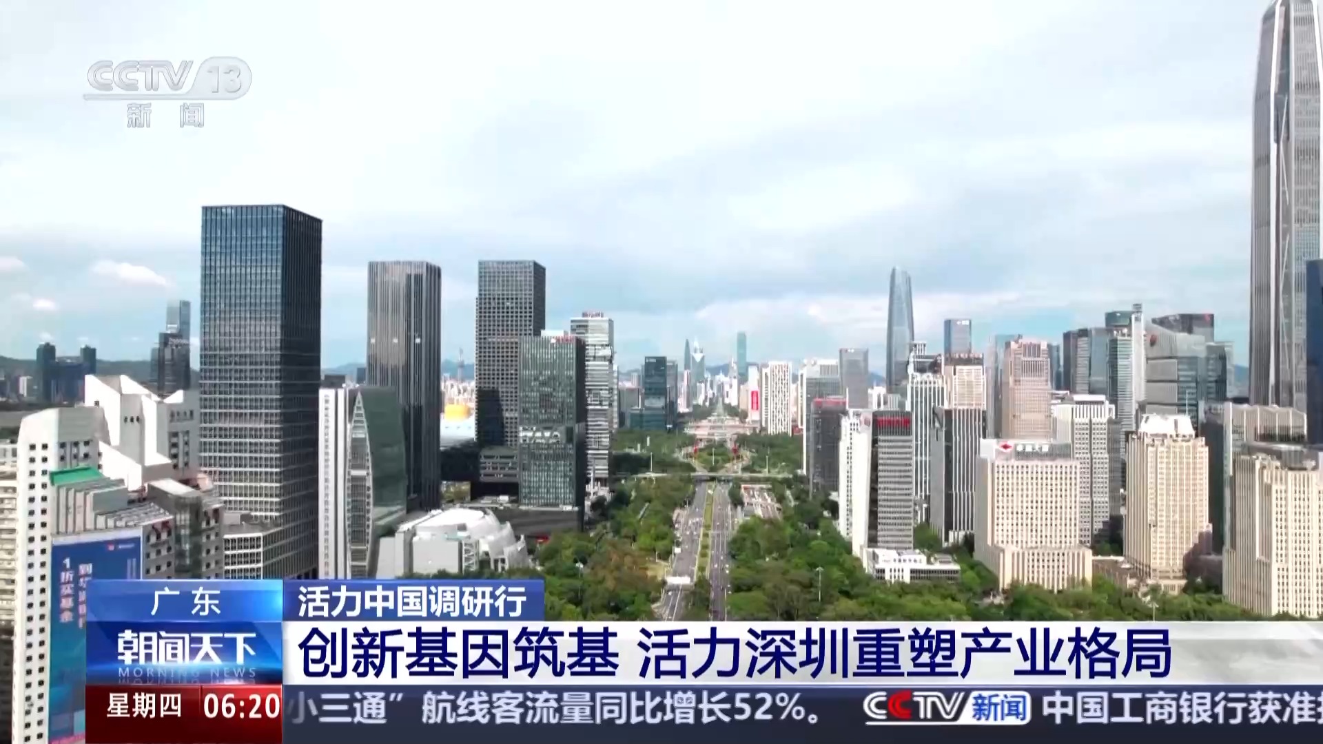 深圳
