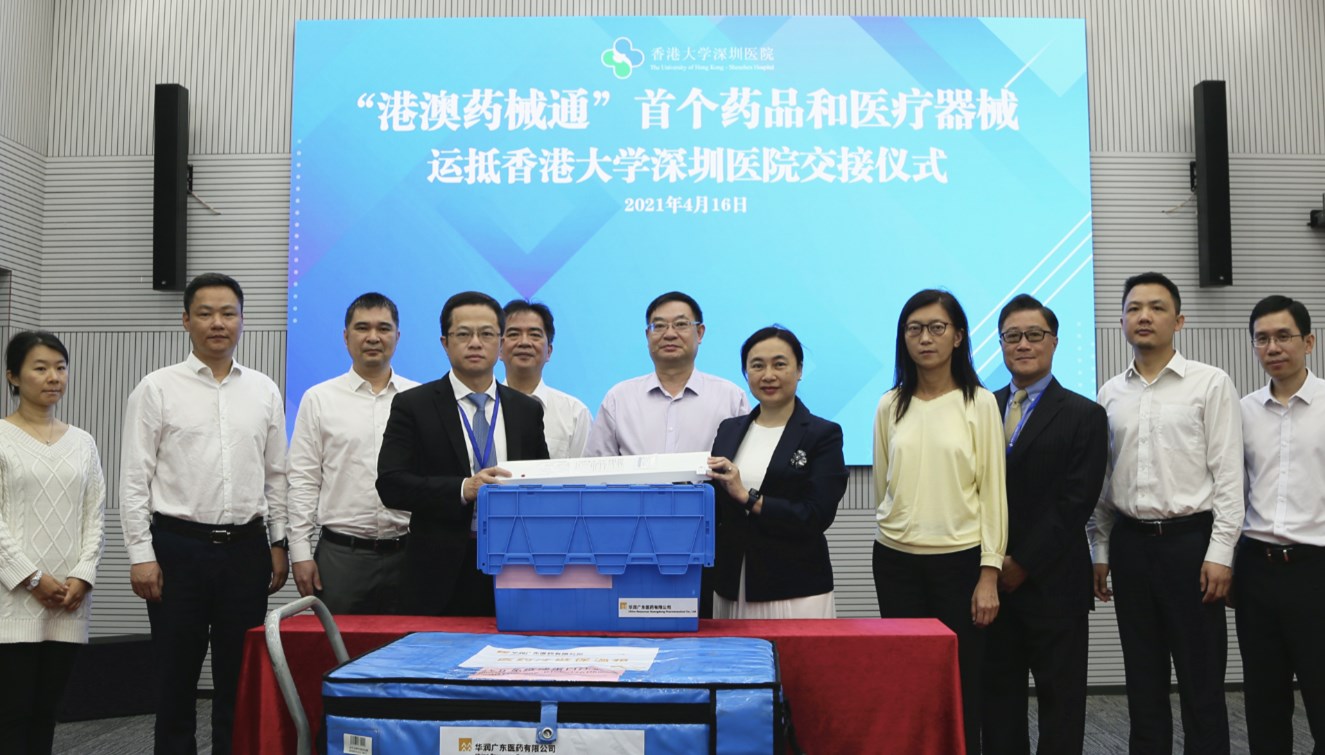 “港澳藥械通”來了！首個獲批進口藥械運抵港大深圳醫(yī)院